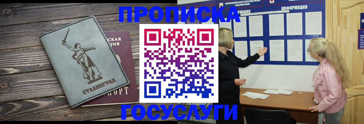 прописка иностранных граждан в Татарстане