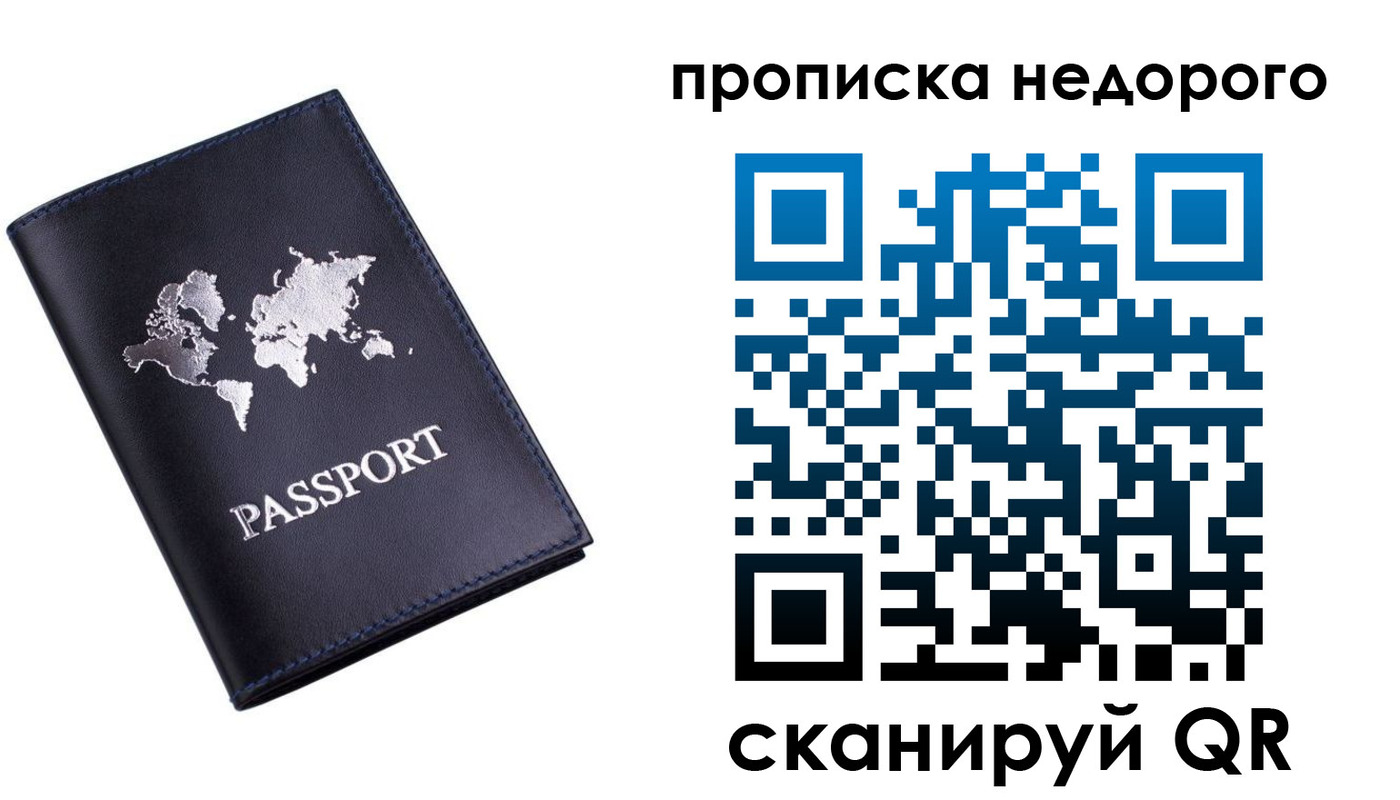 временная регистрация для школы в Татарстане