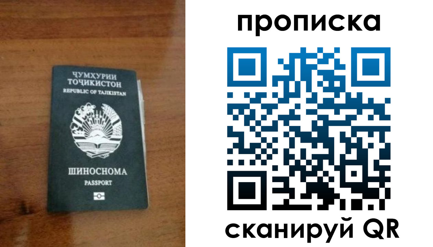 прописка законно в Татарстане