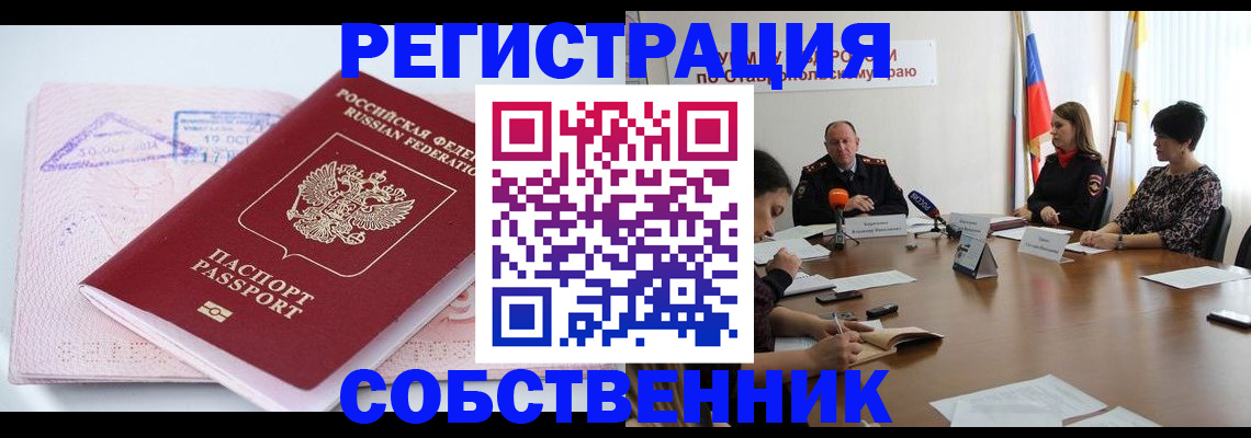 прописка 2025 в Татарстане