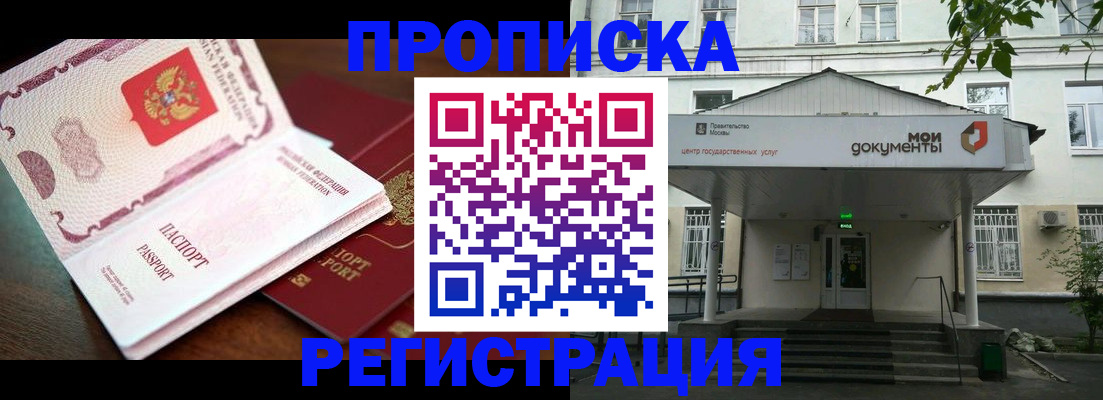 прописка паспорт в Татарстане