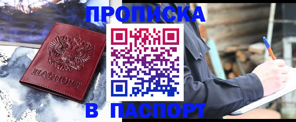 прописка ребенка в Татарстане