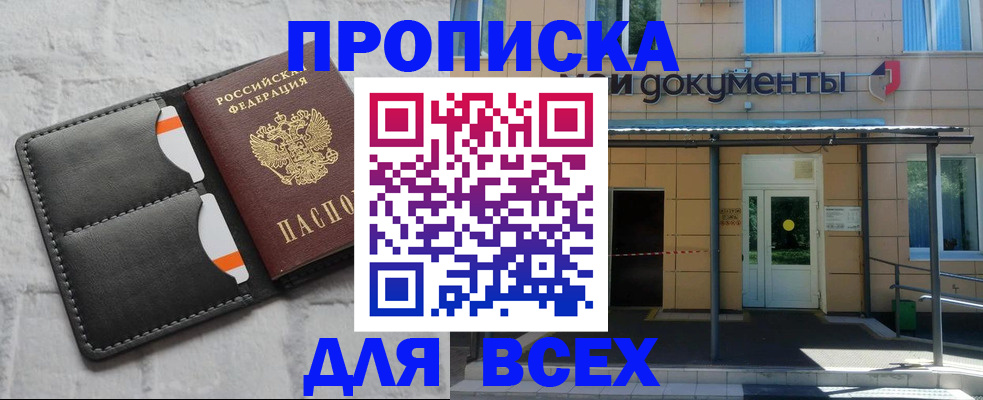 временная регистрация надежно в Татарстане