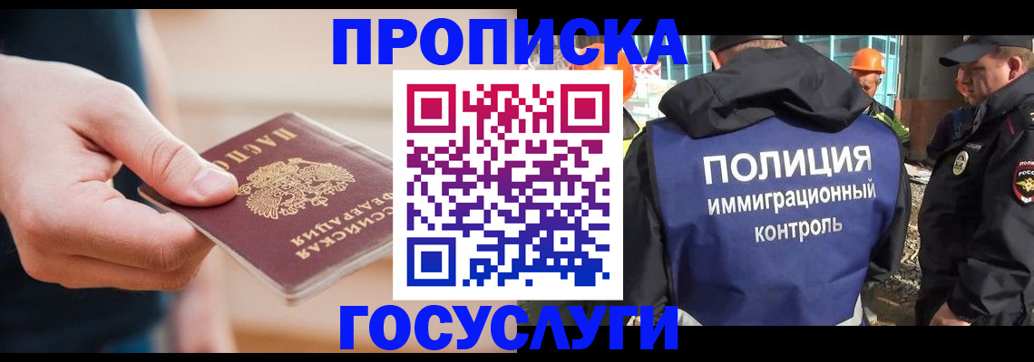 временная регистрация недорого в Татарстане