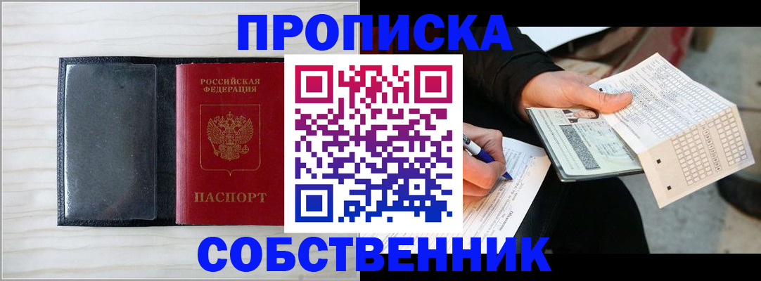 прописка поиск в Татарстане