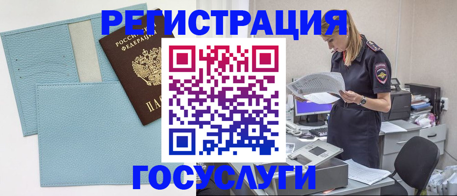 временная регистрация собственник в Татарстане