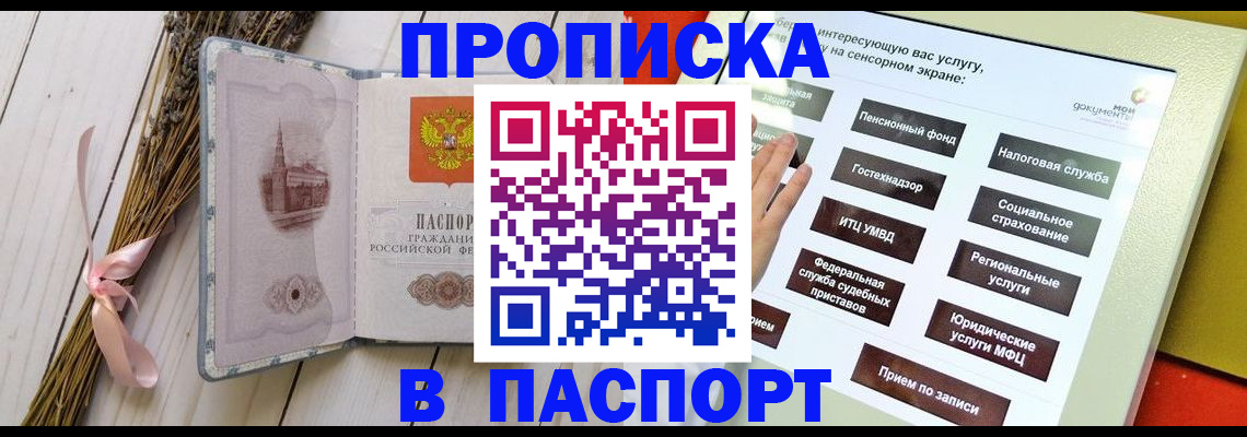 временная регистрация поиск в Татарстане