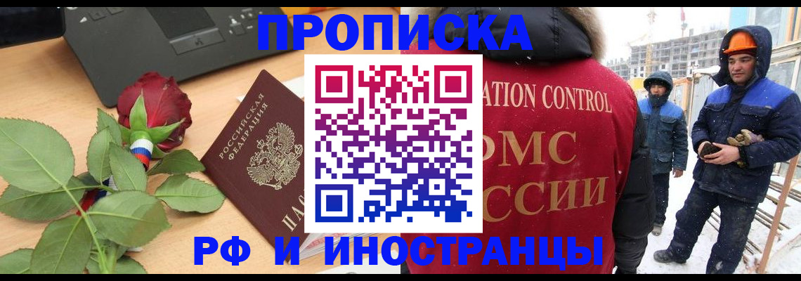 временная регистрация в Татарстане