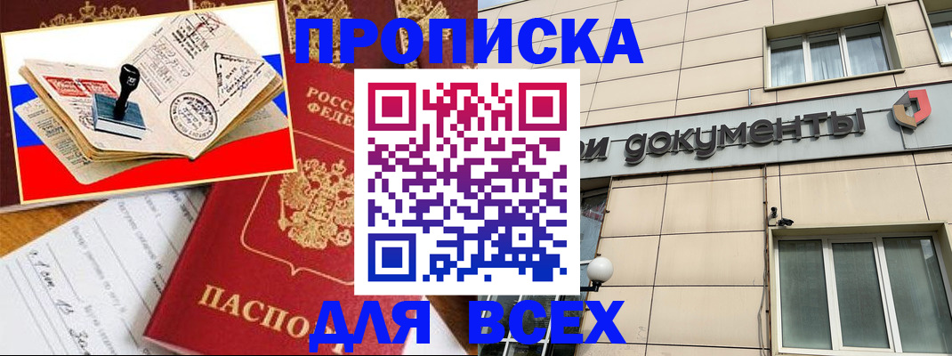временная регистрация недорого в Татарстане