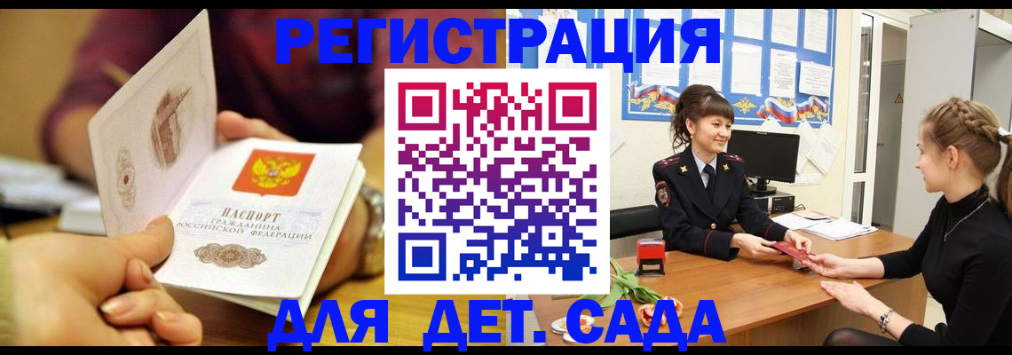 временная регистрация адрес в Татарстане