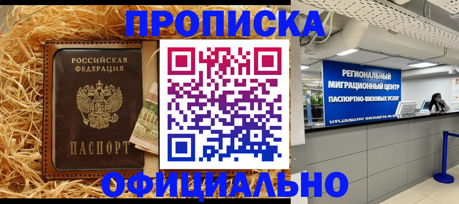 временная регистрация поиск в Татарстане