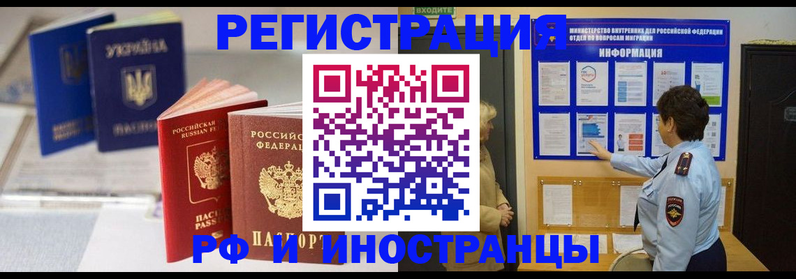 временная регистрация гарантия в Татарстане
